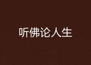 探寻奇妙世界,来为什么我那么讨厌吃香菜问答交流吧!