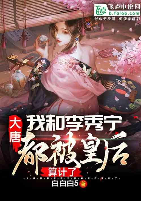 钦差大臣被设计陷害，皇帝亲自坐堂审案，还大臣一个清白