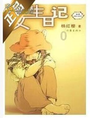 可爱的女生解救
